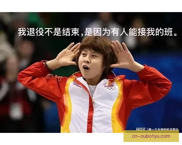 王濛落泪质问巨资换来混乱队伍 王濛落泪质问巨资换来混乱队伍